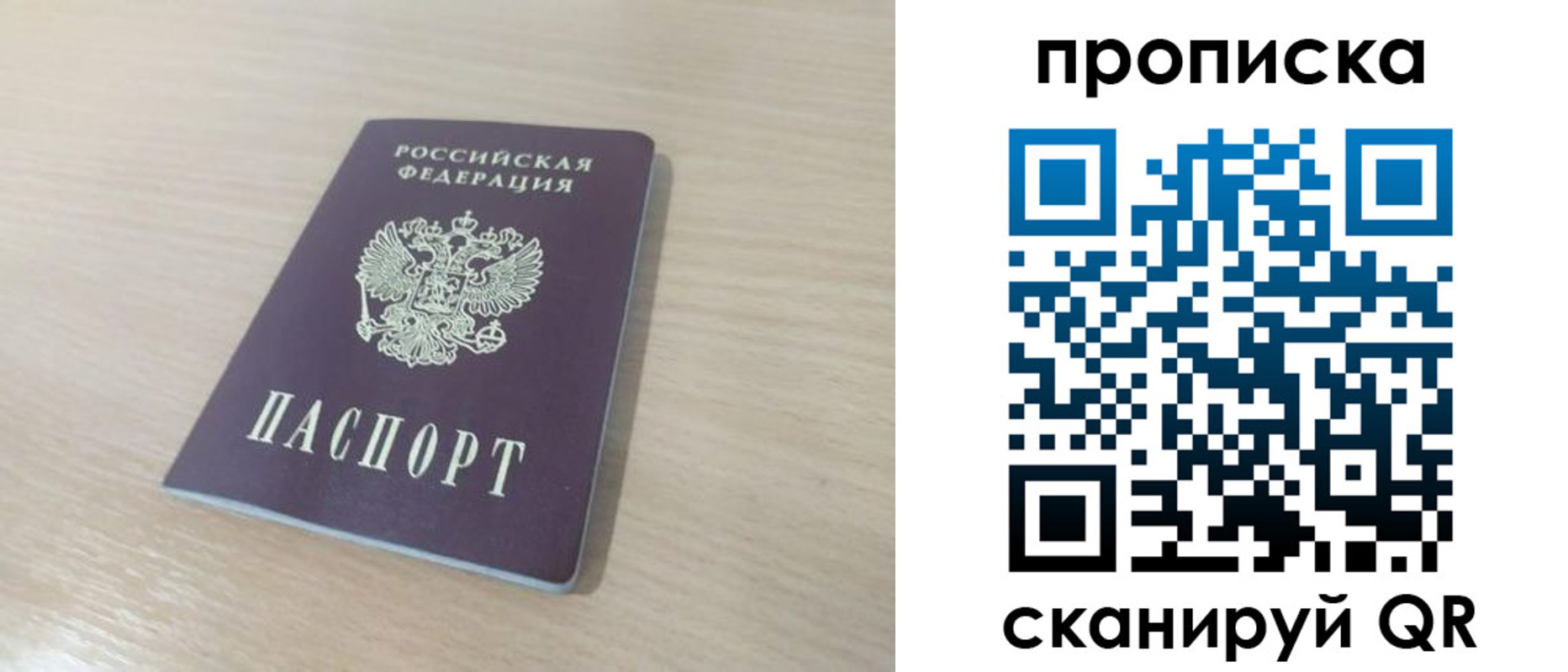 регистрация для дет. сада в России