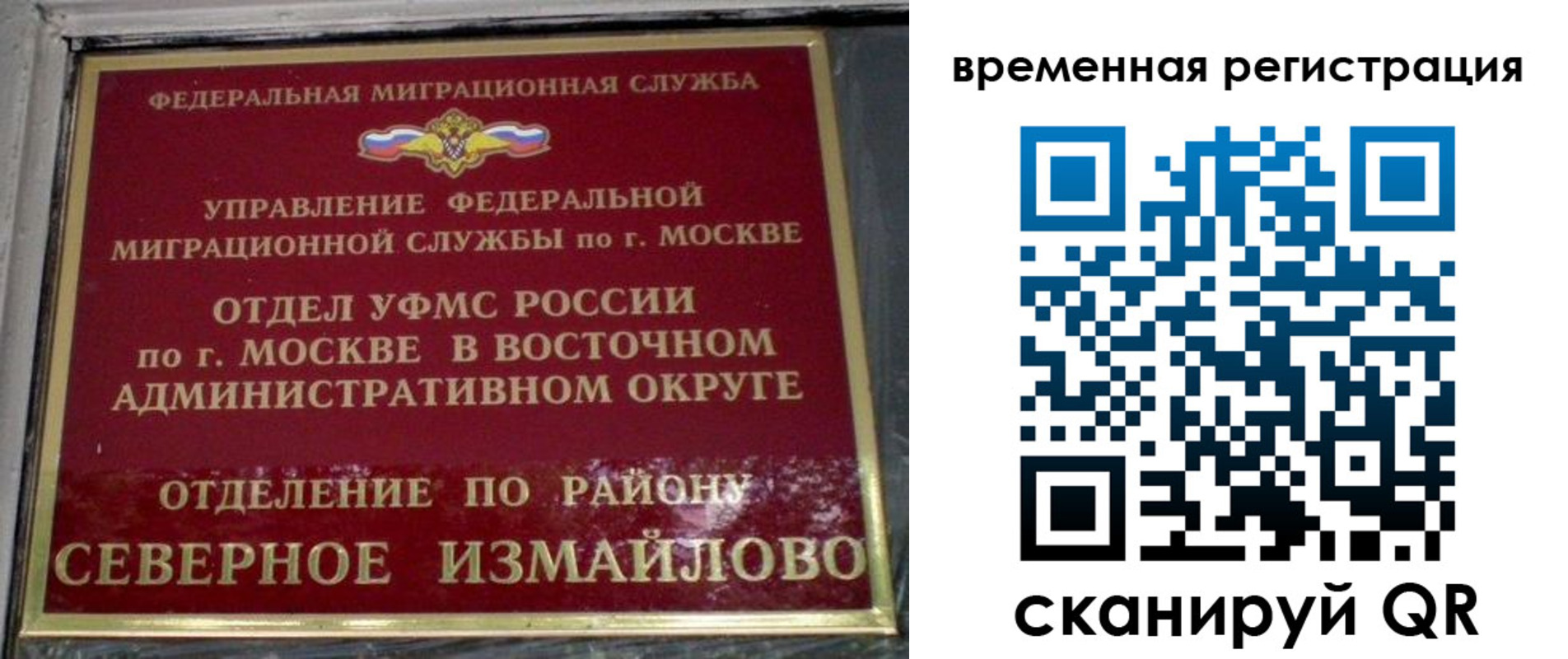где прописаться в России